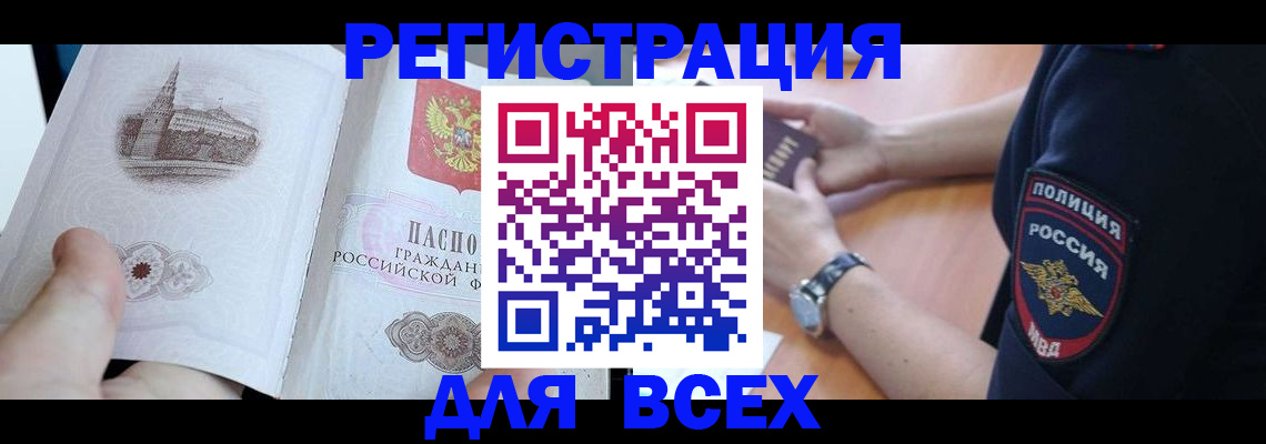 временная регистрация в квартире в Полысаево