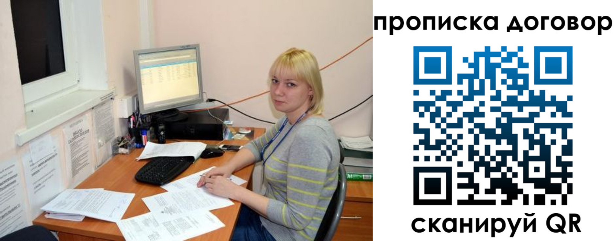 где прописаться в Полысаево