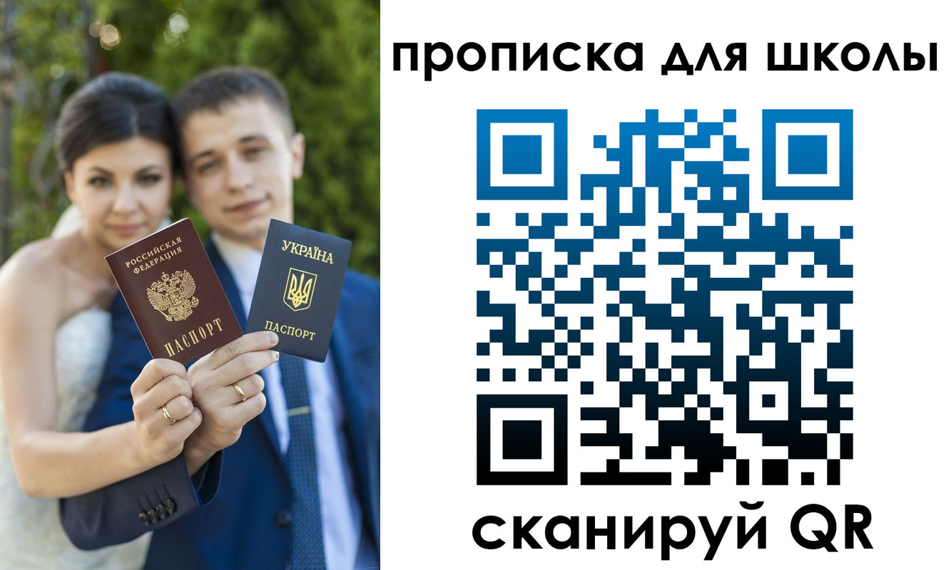 где прописаться в Полысаево