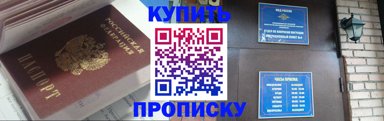 временная регистрация надежно в Полысаево