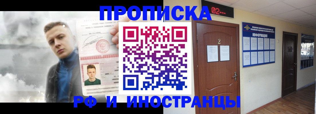временная регистрация 2025 в Полысаево