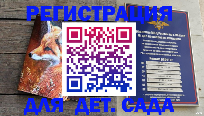 временная регистрация законно в Полысаево